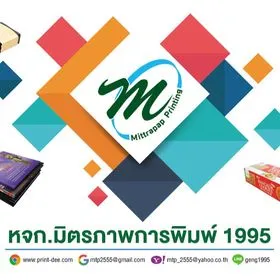 มิตรภาพการพิมพ์ 1995